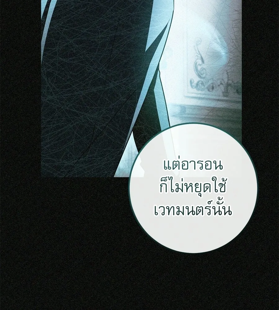 เรือนจำรัก ตอนที่ 86 รูปที่ 80