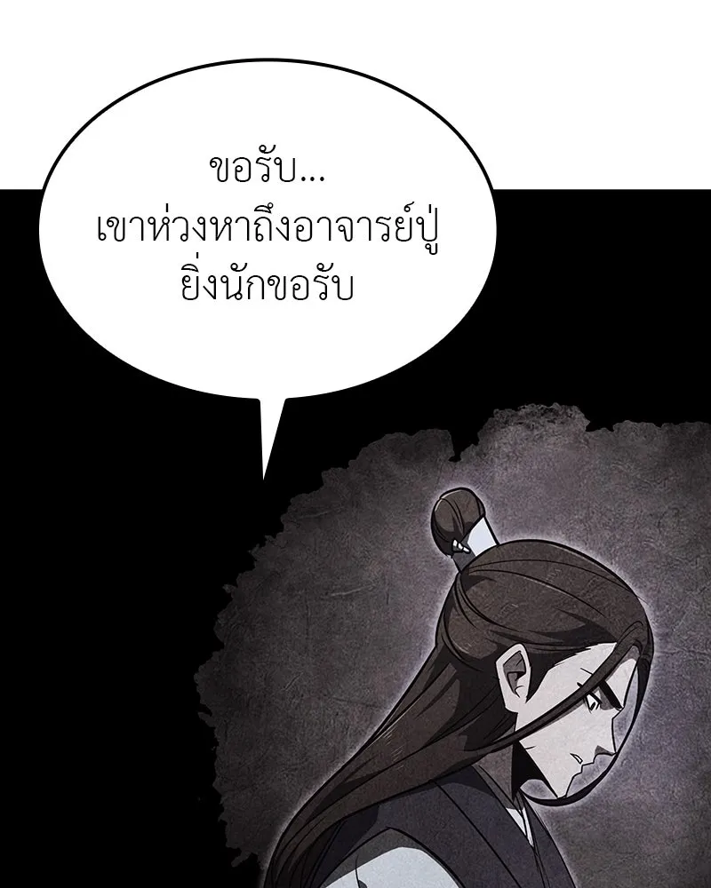 เกิดอีกทีเป็นว่าที่ประมุขลัทธิมาร ตอนที่ 129 รูปที่ 187