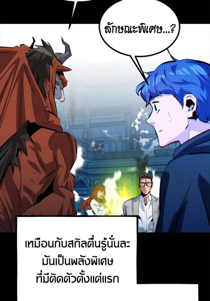 แยกร่างล่าอัตโนมัติ ตอนที่ 119 รูปที่ 97