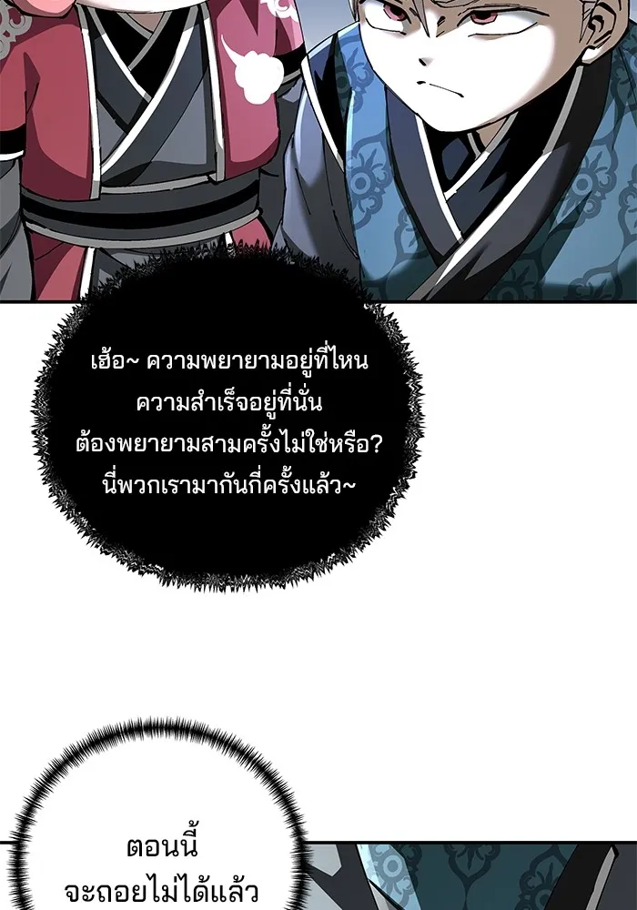 คุณปู่จอมยุทธกับหลานสาวสุดแกร่ง ตอนที่ 84 รูปที่ 64