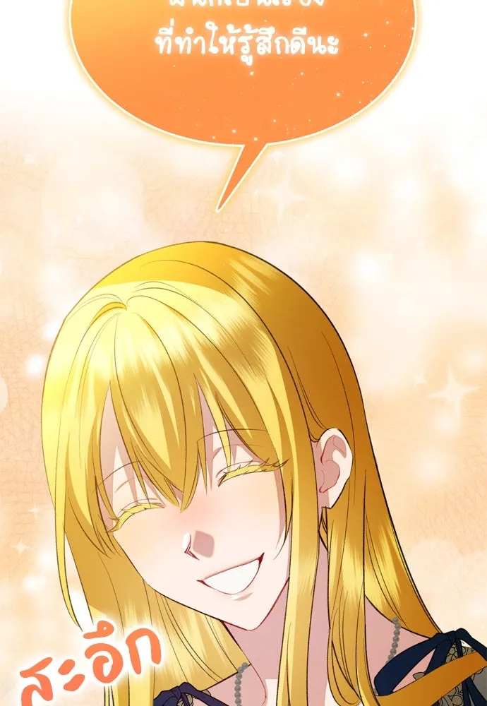 บุปผาลบคมดาบ ตอนที่ 21 รูปที่ 38