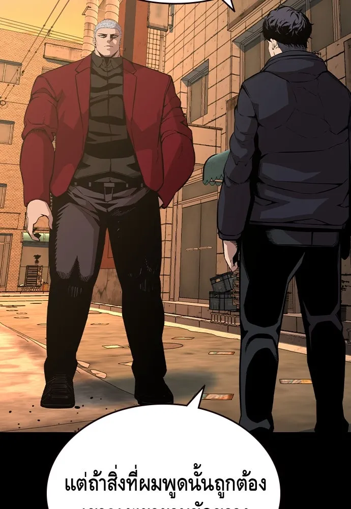 King Game ตอนที่ 91 โจมตีเต็มรูปแบบ รูปที่ 50