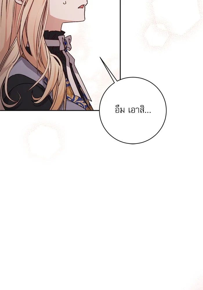 เกิดใหม่คราวนี้ ขอเป็นคนดีดูสักครั้ง ตอนที่ 28 รูปที่ 34