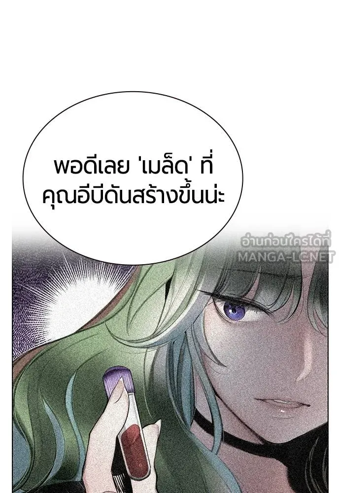 Jungle Juice ตอนที่ 123 รูปที่ 153