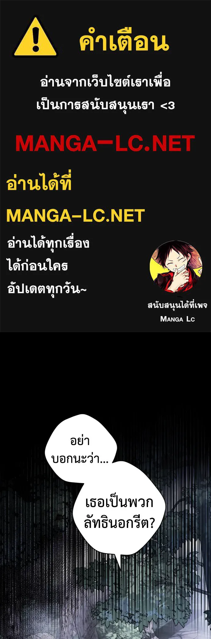 เลดี้มินต์ ตอนที่ 45 รูปที่ 1