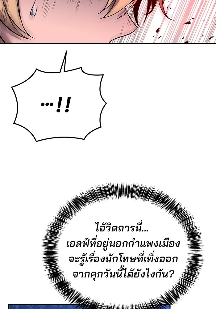 ครัวจอมเวท ตอนที่ 28 รูปที่ 121