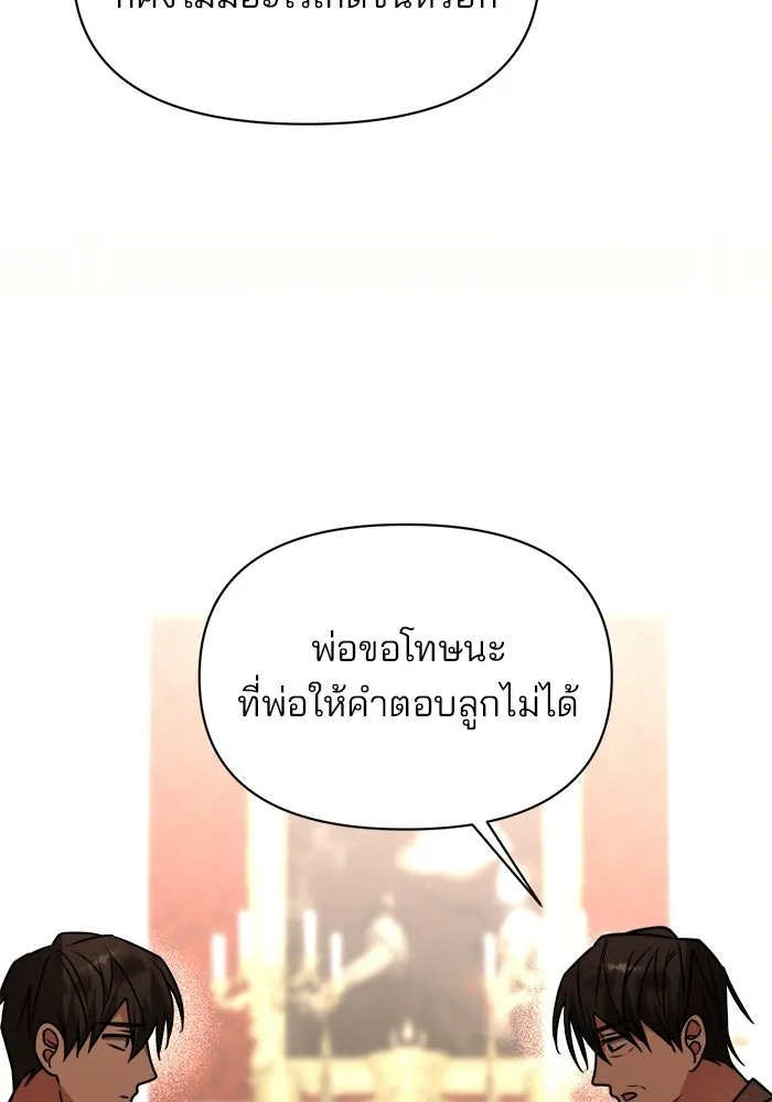 อะคาเดมีนี้เห็นทีจะเจ๊ง ตอนที่ 91 รูปที่ 73