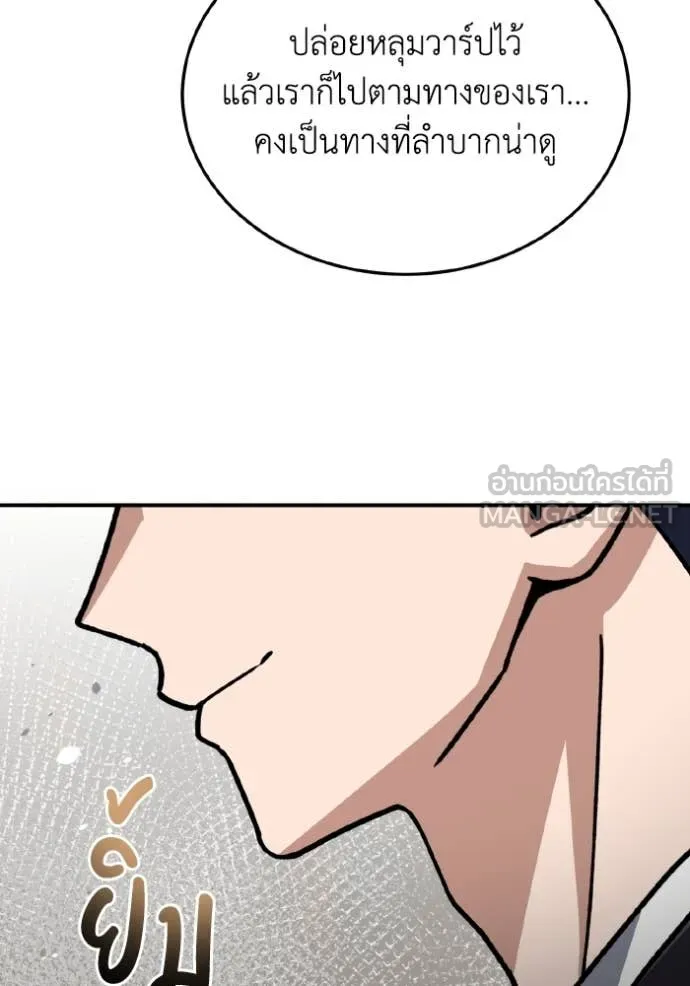 อัจฉริยะนอกคอก ตอนที่ 125 รูปที่ 143