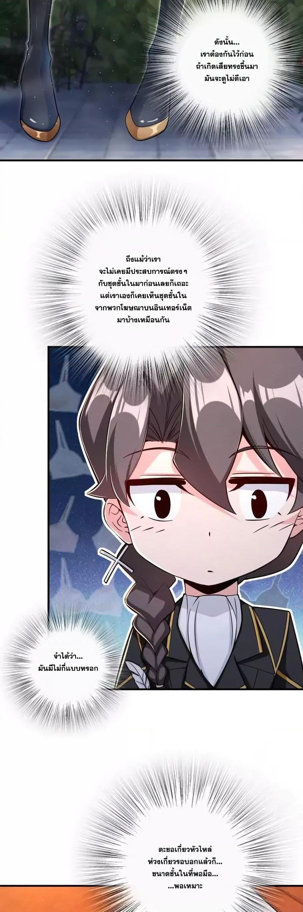 Release That Witch ตอนทื่ 157 รูปที่ 28