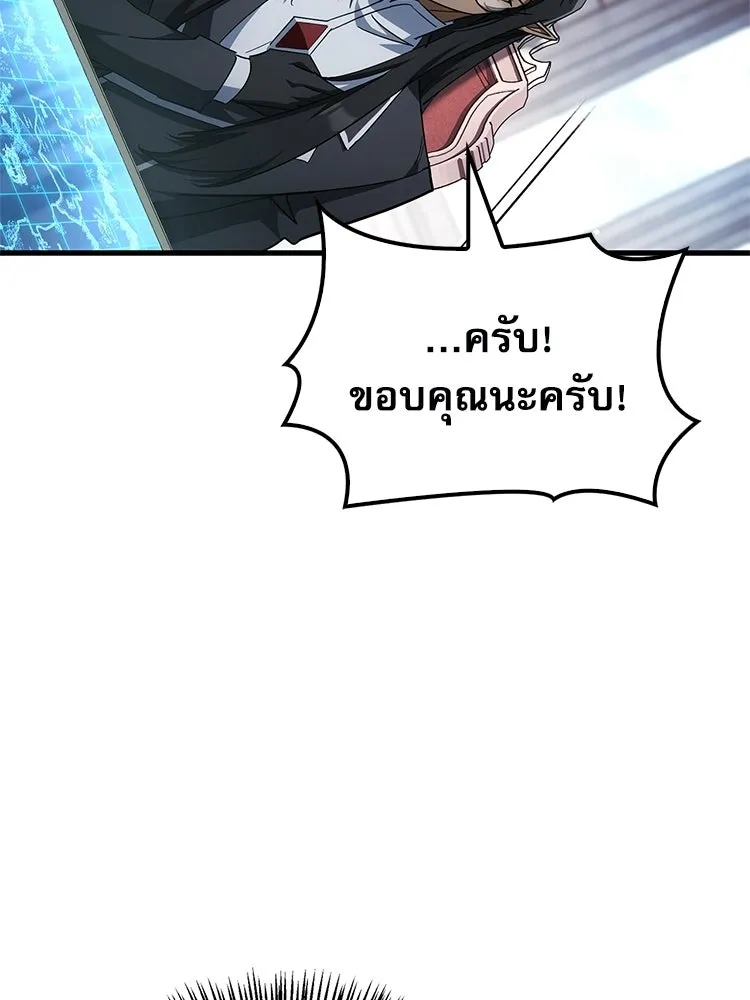 หยุดนะจอมมาร ฮีโร่ล้อมไว้หมดแล้ว ตอนที่ 31 เข้าสังคมเก่ง รูปที่ 86