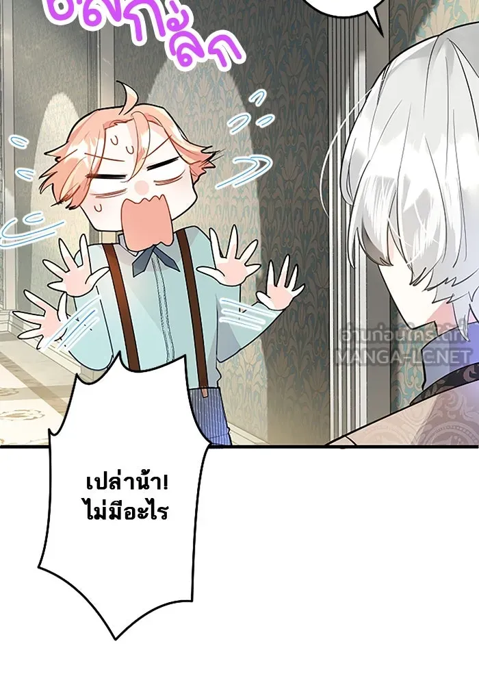 คุณหนูย้อนเวลามาเป็นอัศวิน ตอนที่ 32 รูปที่ 84