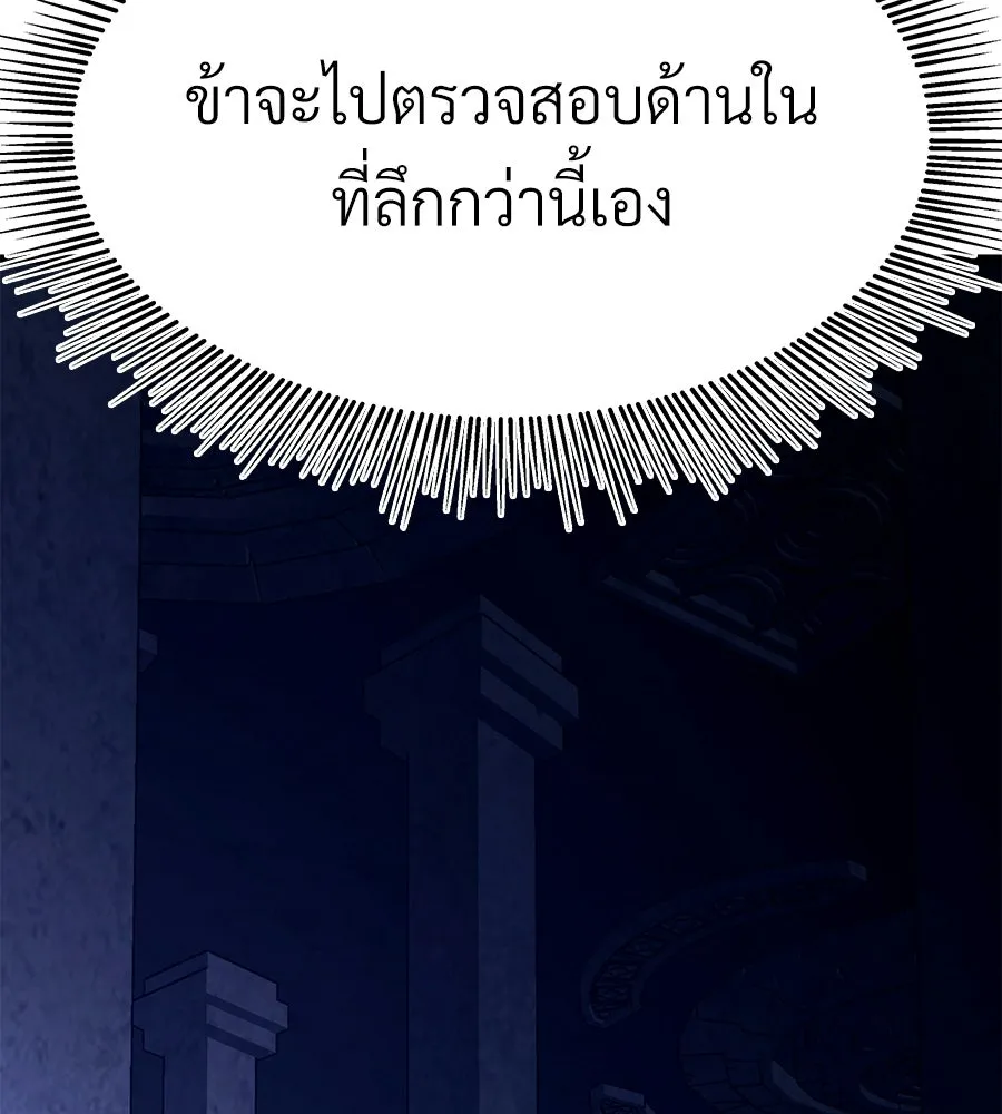 จอมเวทคนเลี้ยงแกะ ตอนที่ 23 รูปที่ 262