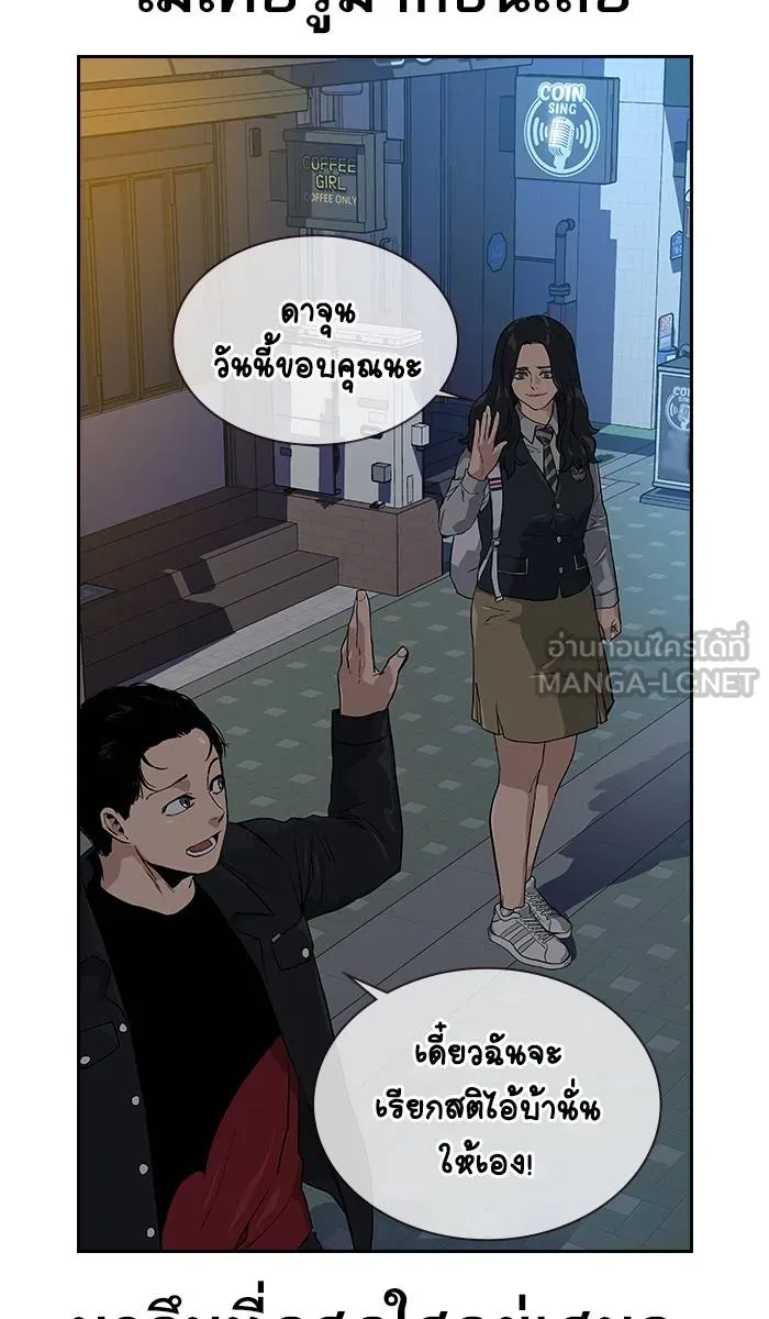 To not die ตอนที่ 16 รูปที่ 75