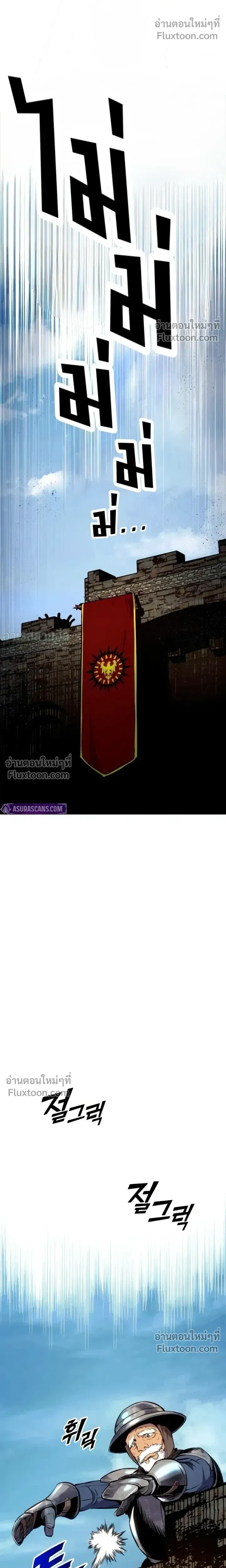 The Wandering Knight_s Survival Manual การเอาช_ว_ตรอด ของอ_ศว_นพเนจร ตอนที่ ตอนที่ 34 รูปที่ 18