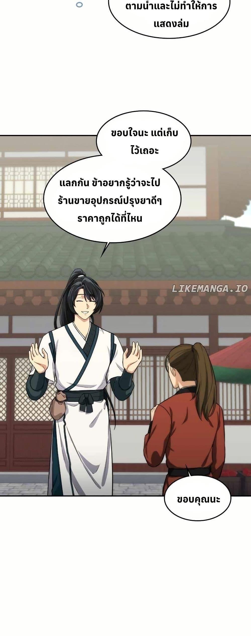 Manga-lc-com อ่านมังงะ อ่านการ์ตูน ออนไลน์ ฟรี The Laws of Cultivation ตอนที่ 1 2 3 4 5 6 7 8 9 10 11 12 13 14 ฟรี ไม่มีโฆษณา Manga-lc - อ่าน มังงะ อ่าน การ์ตูน ออนไลน์ อ่านมังงะ ฟรี