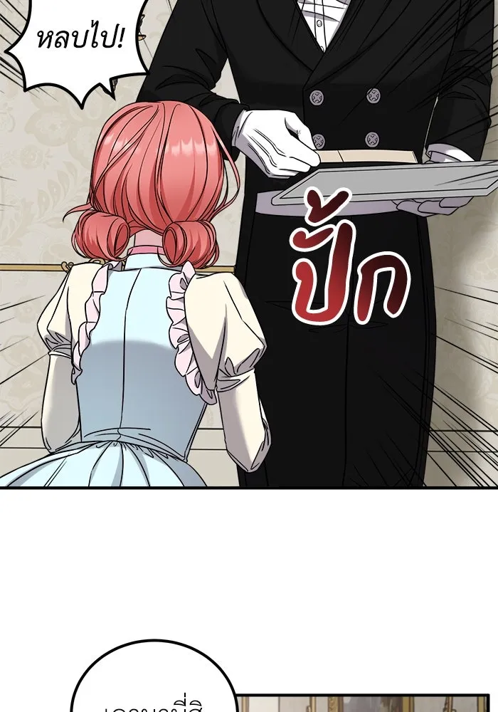 ครอบครัวพรรค์นั้น ฉันไม่มีวันกลับไป ตอนที่ 23 รูปที่ 50