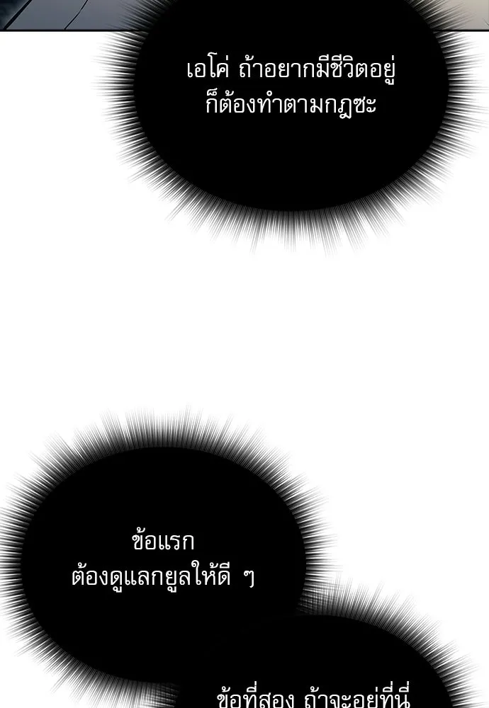 ครัวผู้กล้าท้าให้ชิม ตอนที่ 34 รูปที่ 130