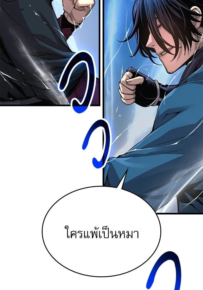 ลับลางลวง ตอนที่ 78 อัจฉริยะ รูปที่ 4