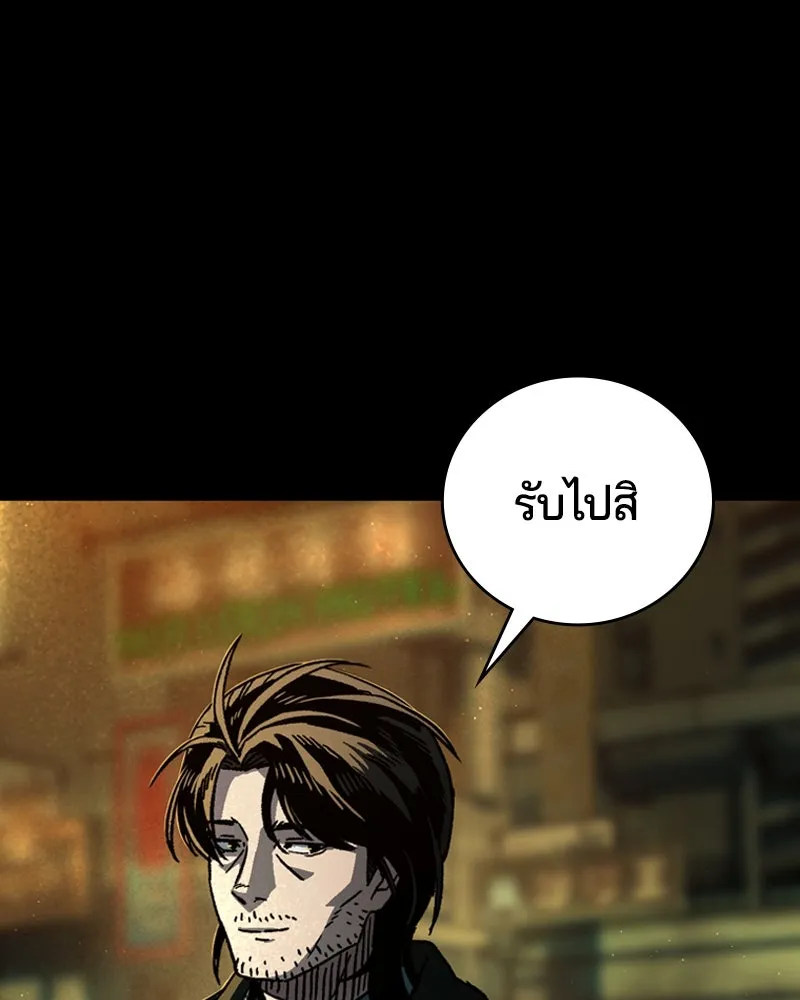 เกาลูน  ซาโรกา ตอนที่ 3 รูปที่ 119