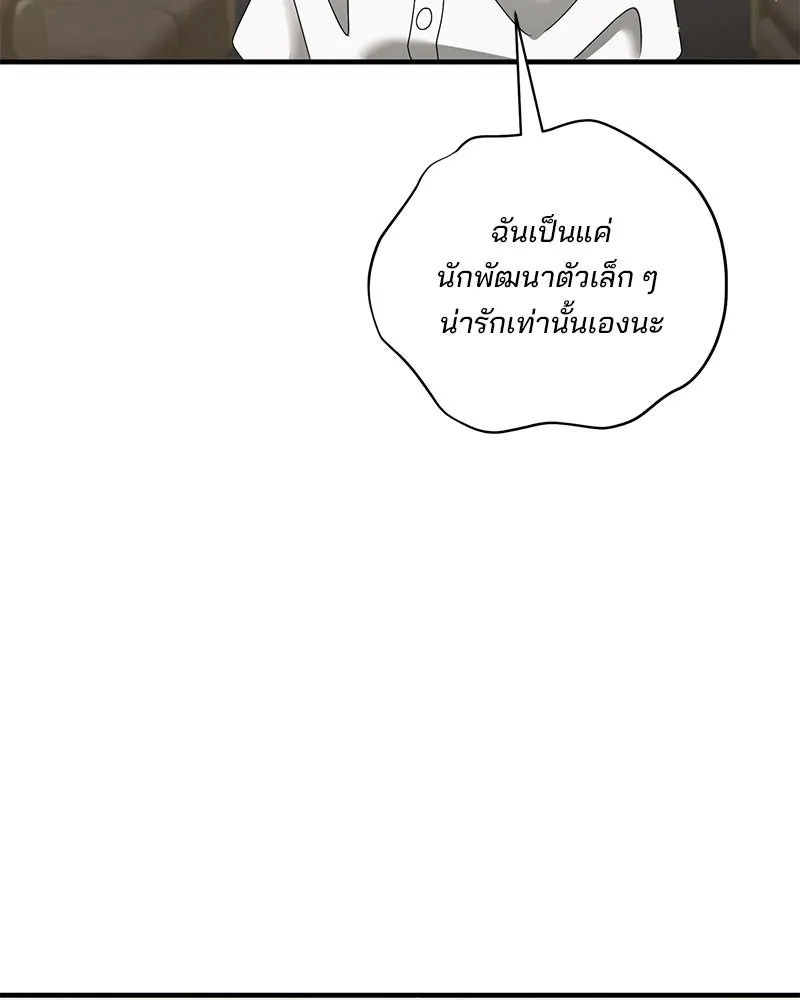 สามีที่ไม่ได้ขอ ตอนที่ 39 รูปที่ 103