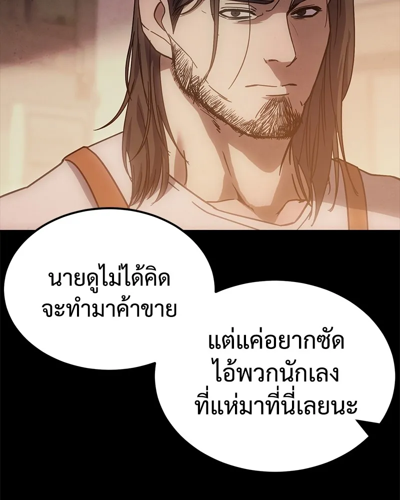 แบคXX ตอนที่ 11 รูปที่ 73