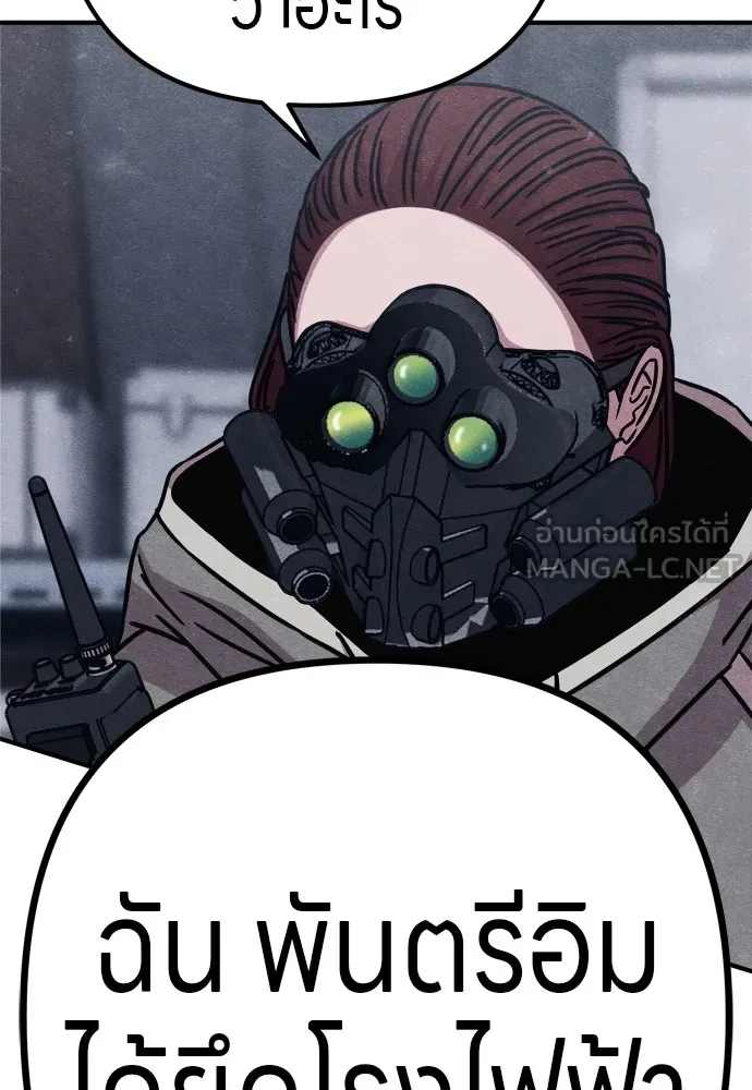 Zombie X Slasher ตอนที่ 27 รูปที่ 201