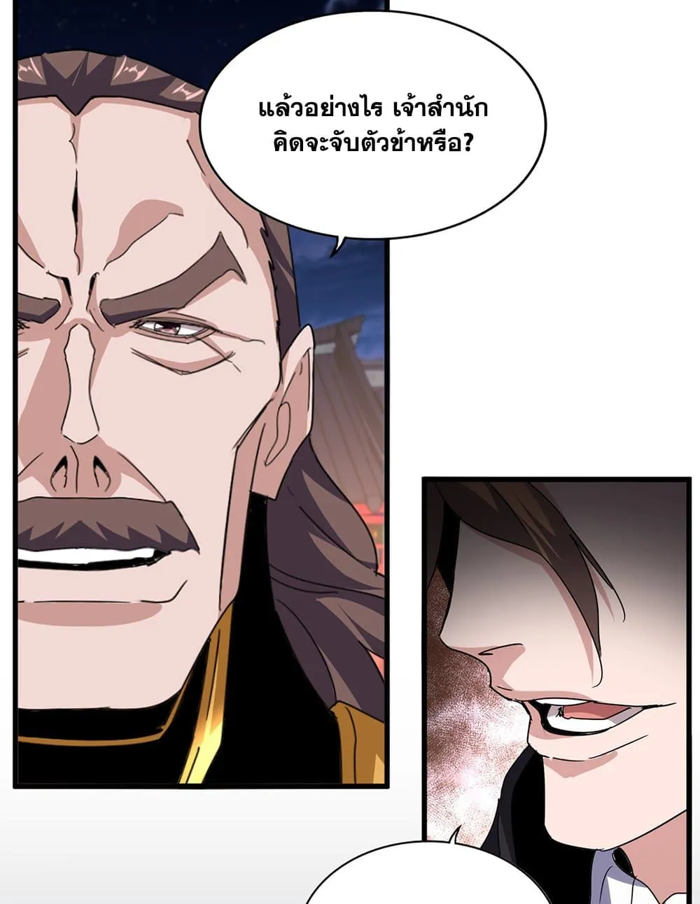 Magic Emperor ราชาจอมเวทย_ ตอนที่ ตอนที่ 788 รูปที่ 54