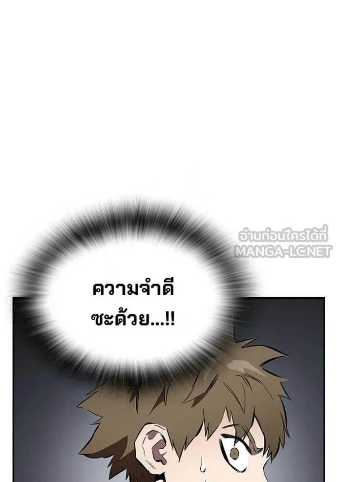 มหาสงครามคนแกร่ง ตอนที่ 45 รูปที่ 31
