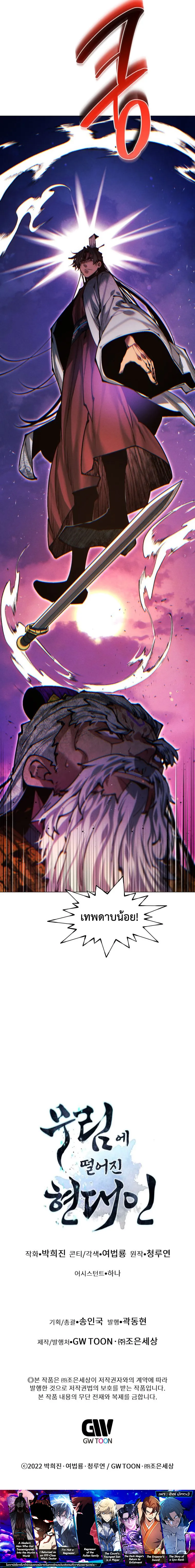 Manga-lc-com อ่านมังงะ อ่านการ์ตูน ออนไลน์ ฟรี A Modern Man Who Got Transmigrated Into the Murim World ตอนที่ 1 2 3 4 5 6 7 8 9 10 11 12 13 14 ฟรี ไม่มีโฆษณา Manga-lc - อ่าน มังงะ อ่าน การ์ตูน ออนไลน์ อ่านมังงะ ฟรี