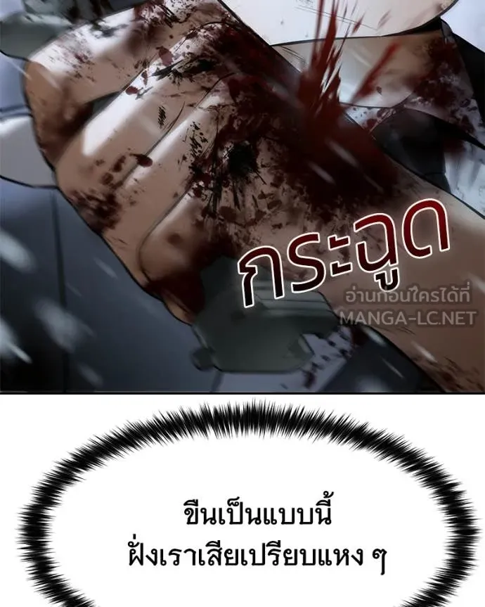 Baek XX ตอนที่ 144 รูปที่ 157