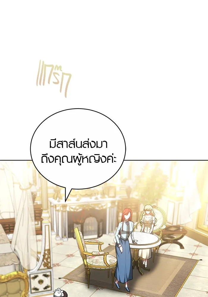 เหตุผลที่ฉันนอกใจ ตอนที่ 71 รูปที่ 14