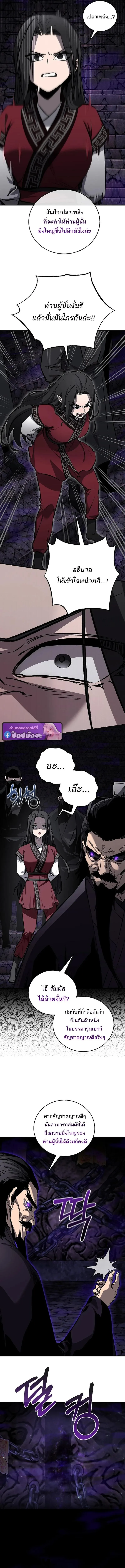 Childhood Friend of the Zenith สหายว_ยเยาว_ของข_าแข_งแกร_งท_ส_ดในใต_หล_า ตอนที่ ตอนที่ 99 รูปที่ 9