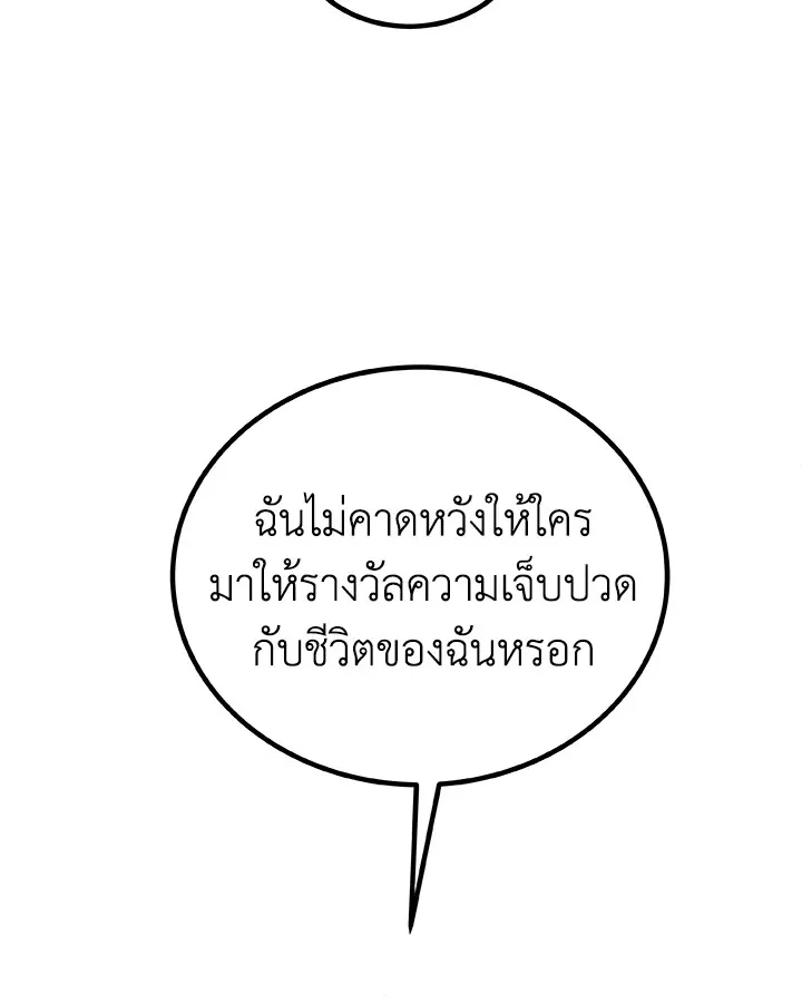 Overpowered Sword ตอนที่ ตอนที่ 118 รูปที่ 102