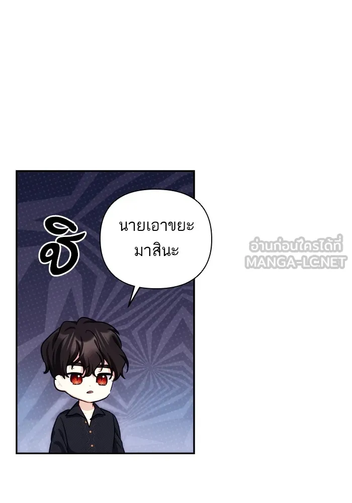 บุตรสาวของดยุกปีศาจ ตอนที่ 86 รูปที่ 9