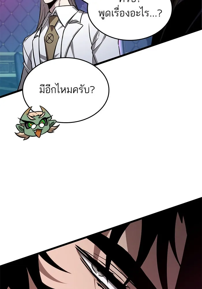 หลังวันสิ้นโลก ตอนที่ 177 รูปที่ 80