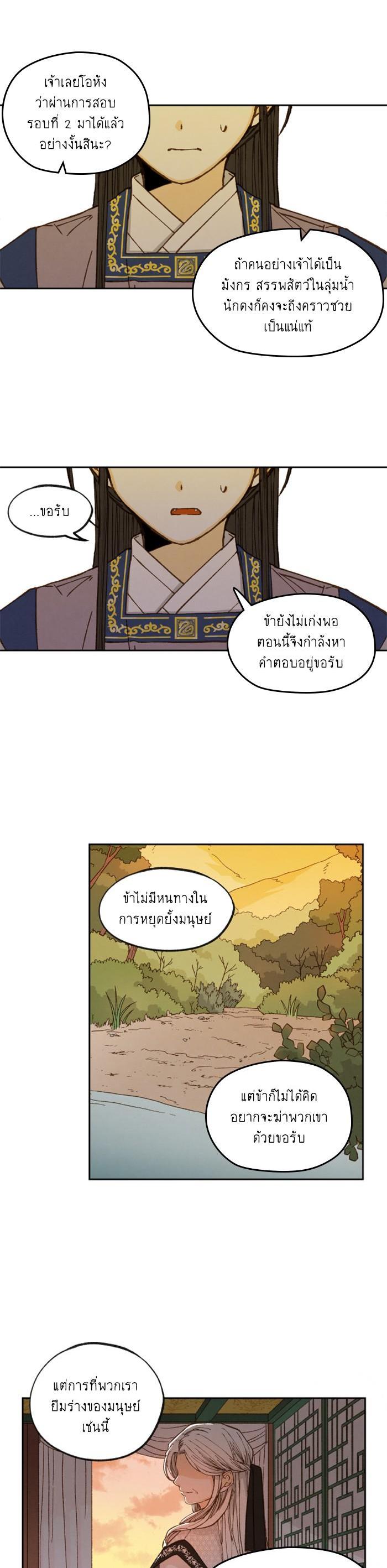 Manga-lc-com อ่านมังงะ อ่านการ์ตูน ออนไลน์ ฟรี How to Become a Dragon ตอนที่ 1 2 3 4 5 6 7 8 9 10 11 12 13 14 ฟรี ไม่มีโฆษณา Manga-lc - อ่าน มังงะ อ่าน การ์ตูน ออนไลน์ อ่านมังงะ ฟรี