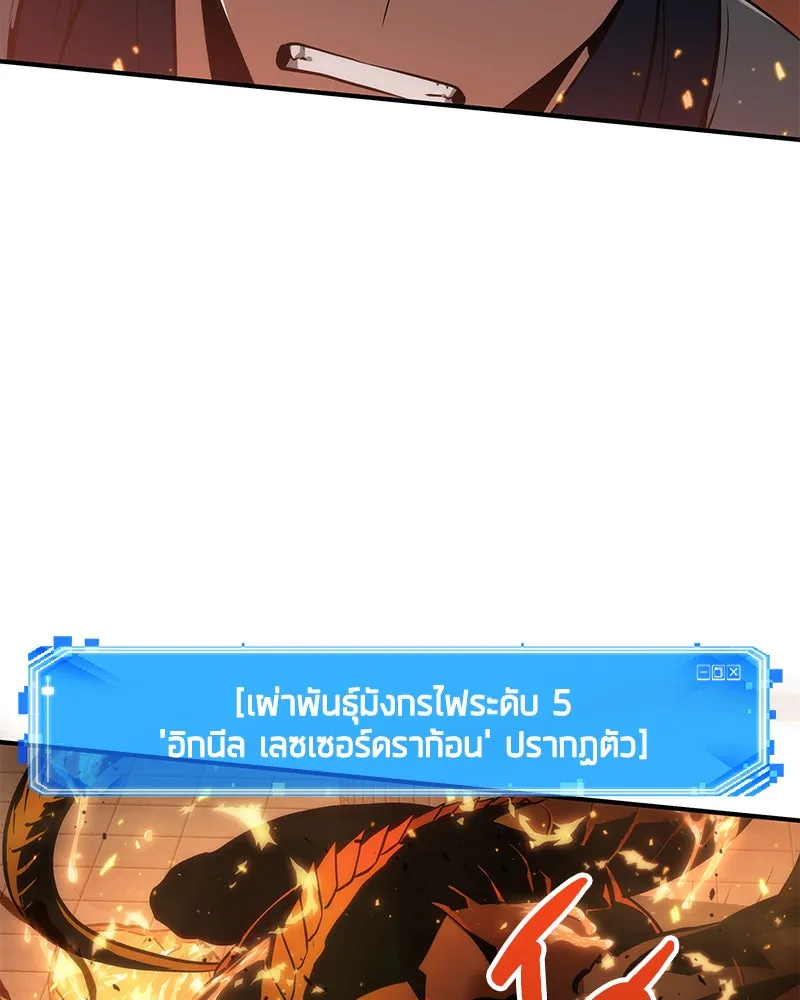 Omniscient Reader อ่านชะตาวันสิ้นโลก ตอนที่ 11 ราตรีของเหล่านักทำนาย (3) รูปที่ 89