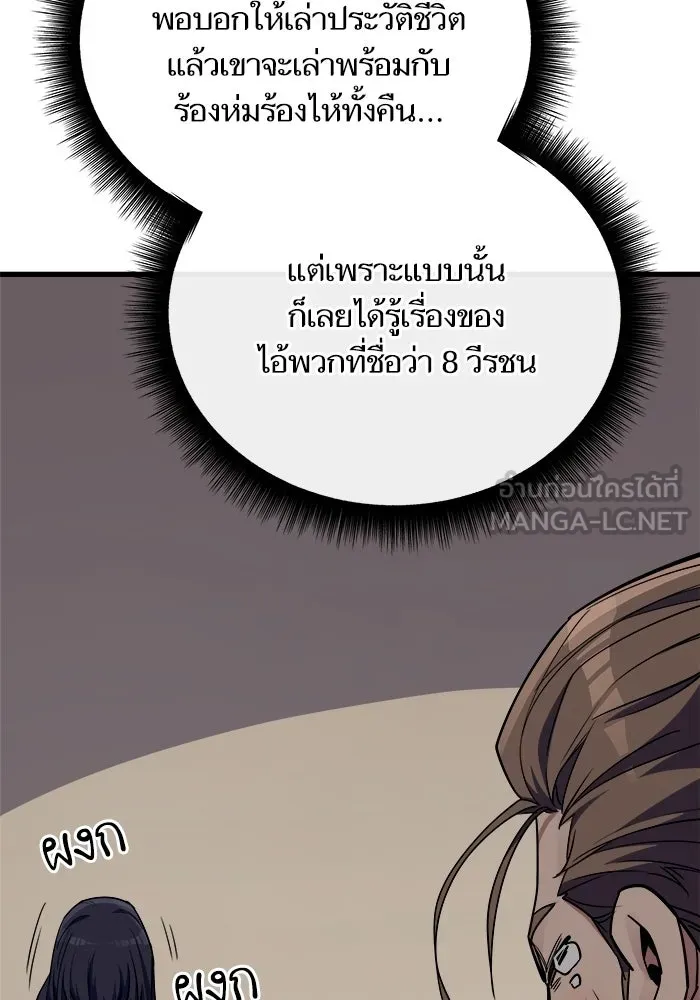 เริ่มเกมพร้อม 13 คุณสมบัติลับ ตอนที่ 9 รูปที่ 15