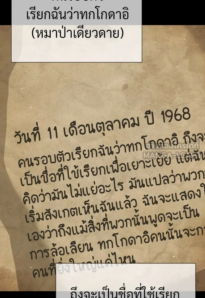 นักฆ่าย้อนวัย ตอนที่ 52 รูปที่ 132