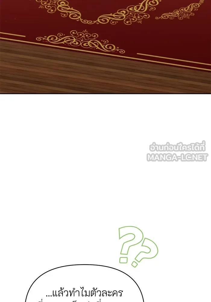 อยู่ดี ๆ ก็มีนางเอกนิยายเป็นเพื่อนบ้าน ตอนที่ 37 รูปที่ 69