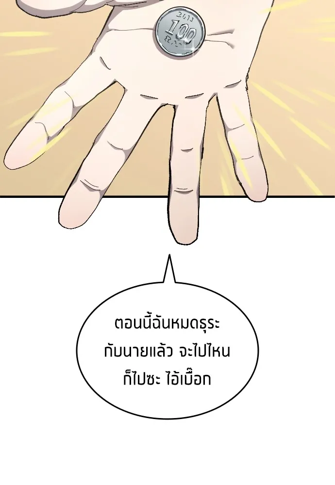 นักเตะแข้งสวรรค์ ตอนที่ 5 รูปที่ 37