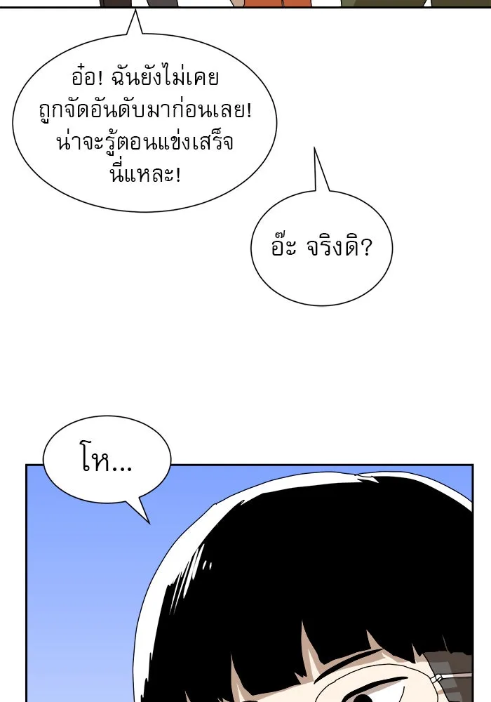 Double Click ตอนที่ 8 รูปที่ 271