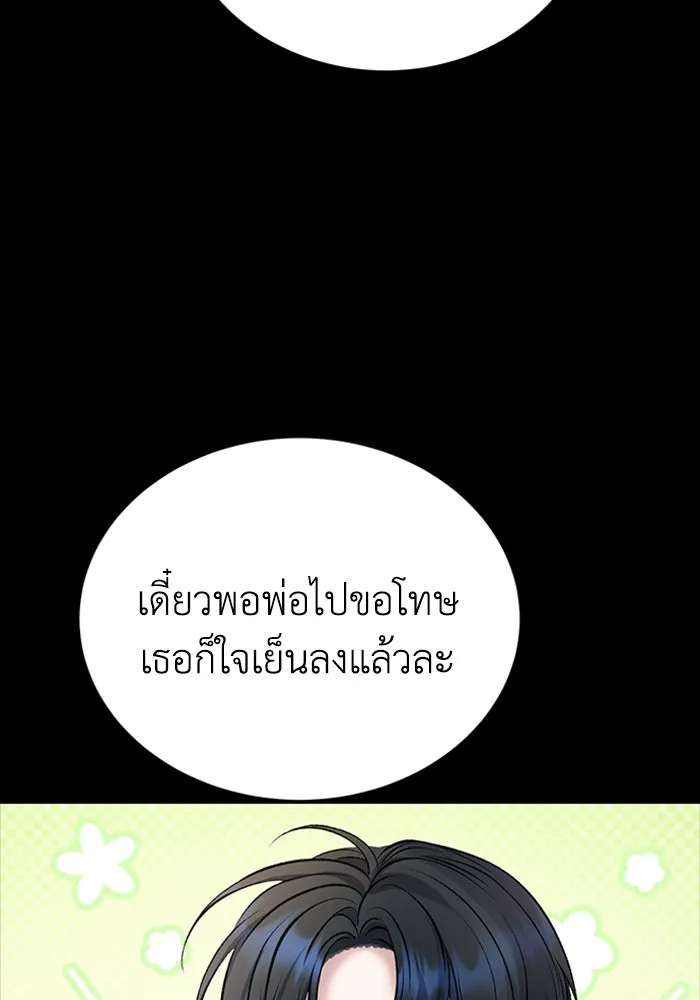 ไหนบอกว่าฉันใกล้ตาย ตอนที่ 94 รูปที่ 100