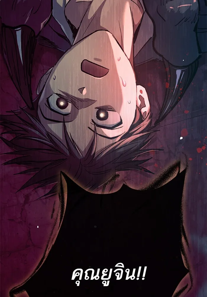 My S-Class Hunters ตอนที่ 124 ดึงดูด (1) รูปที่ 167