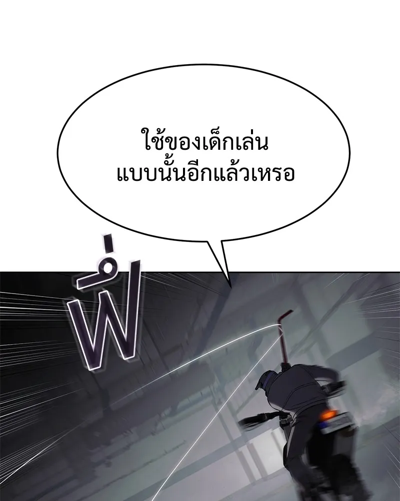 แบคXX ตอนที่ 75 รูปที่ 131