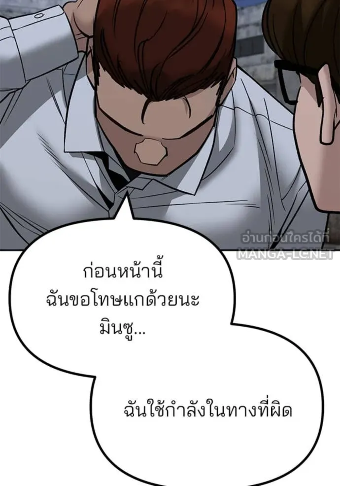 เลวฟาดเลว ตอนที่ 151 รูปที่ 163