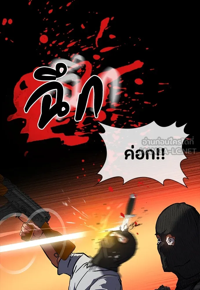 มือสังหารพันธุ์อมตะ ตอนที่ 43 รูปที่ 132