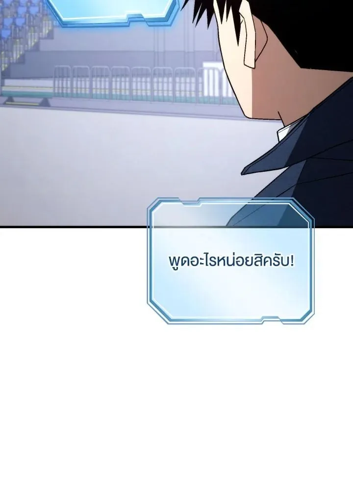 The Hero Returns ตอนที่ ตอนที่ 101 รูปที่ 46