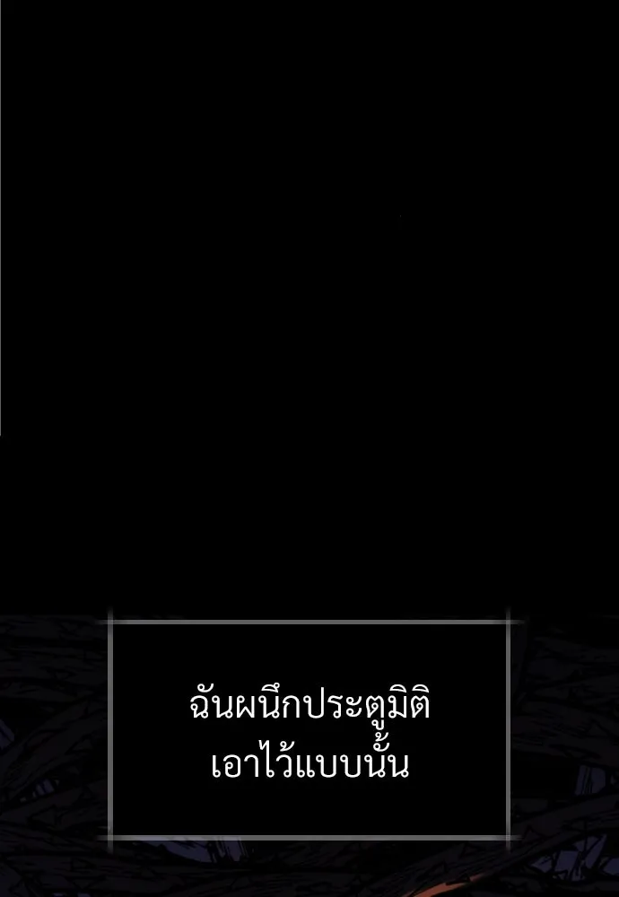 จักรพรรดิคลั่งรักที่เด็กกว่าฉันพันปี ตอนที่ 22 รูปที่ 94