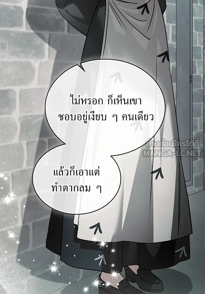 กู้ชีวิตลิขิตท่านเอิร์ล ตอนที่ 56 รูปที่ 33